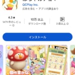 アプリゲームで今人気Ｎｏ．1の癒しパズルゲームぽちゃガチョ！何故No.1なのか？その内容に迫る！