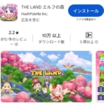 ゲームでお金稼ぎ⁉️THE  LANDに迫ります！