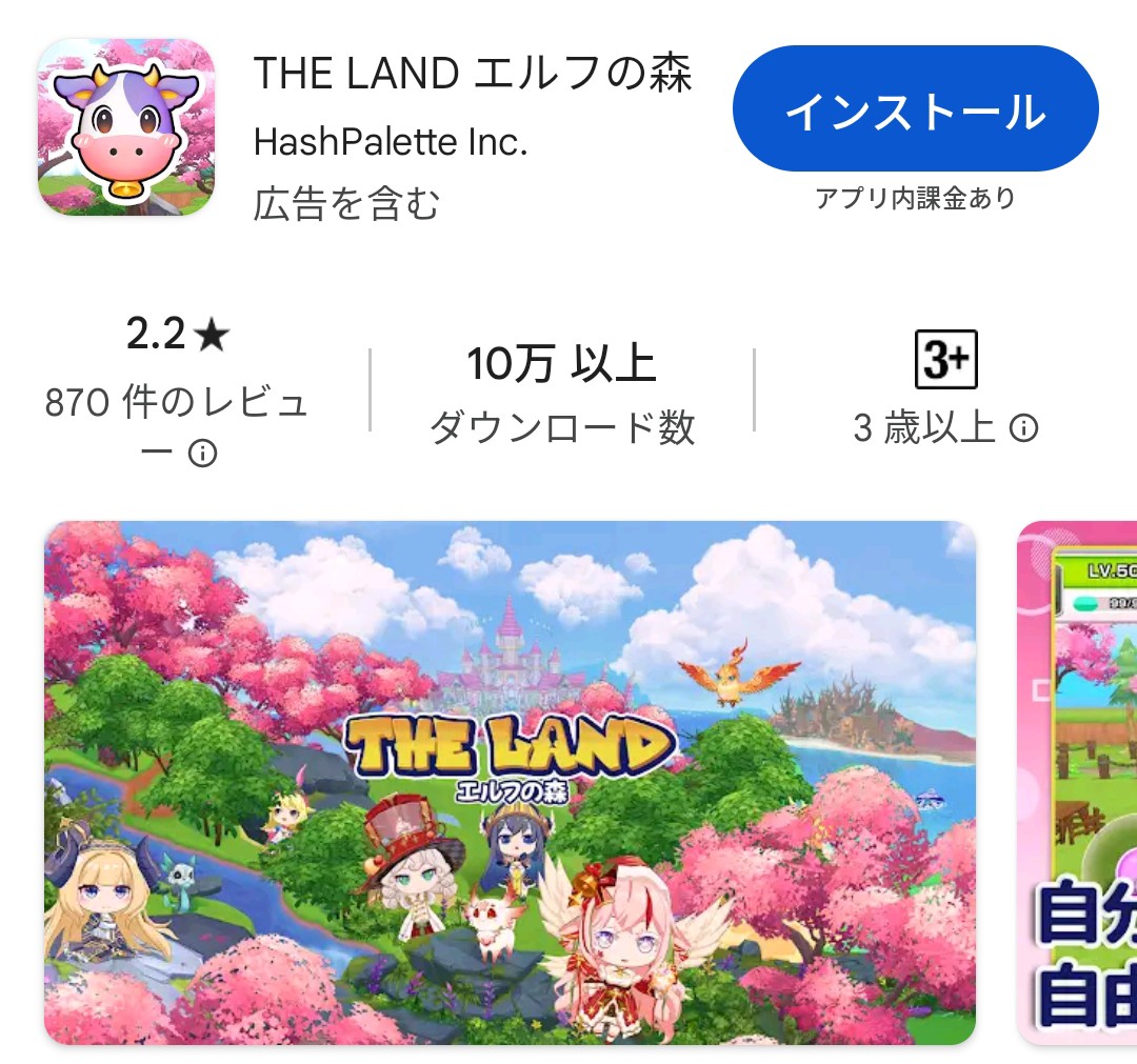 ゲームでお金稼ぎ⁉️THE  LANDに迫ります！