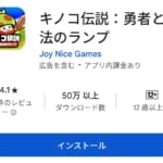 キノコ伝説！初めの方しか上位狙えないと思うんだけど研究で上位狙うのはナンセンス？