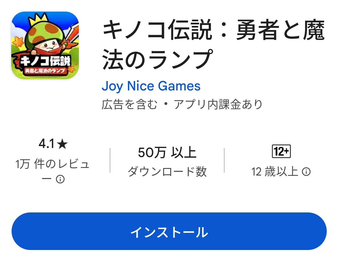 キノコ伝説！初めの方しか上位狙えないと思うんだけど研究で上位狙うのはナンセンス？