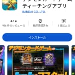 GWはデジモンで決まり！デジモンカードゲームアプリについて迫ります！