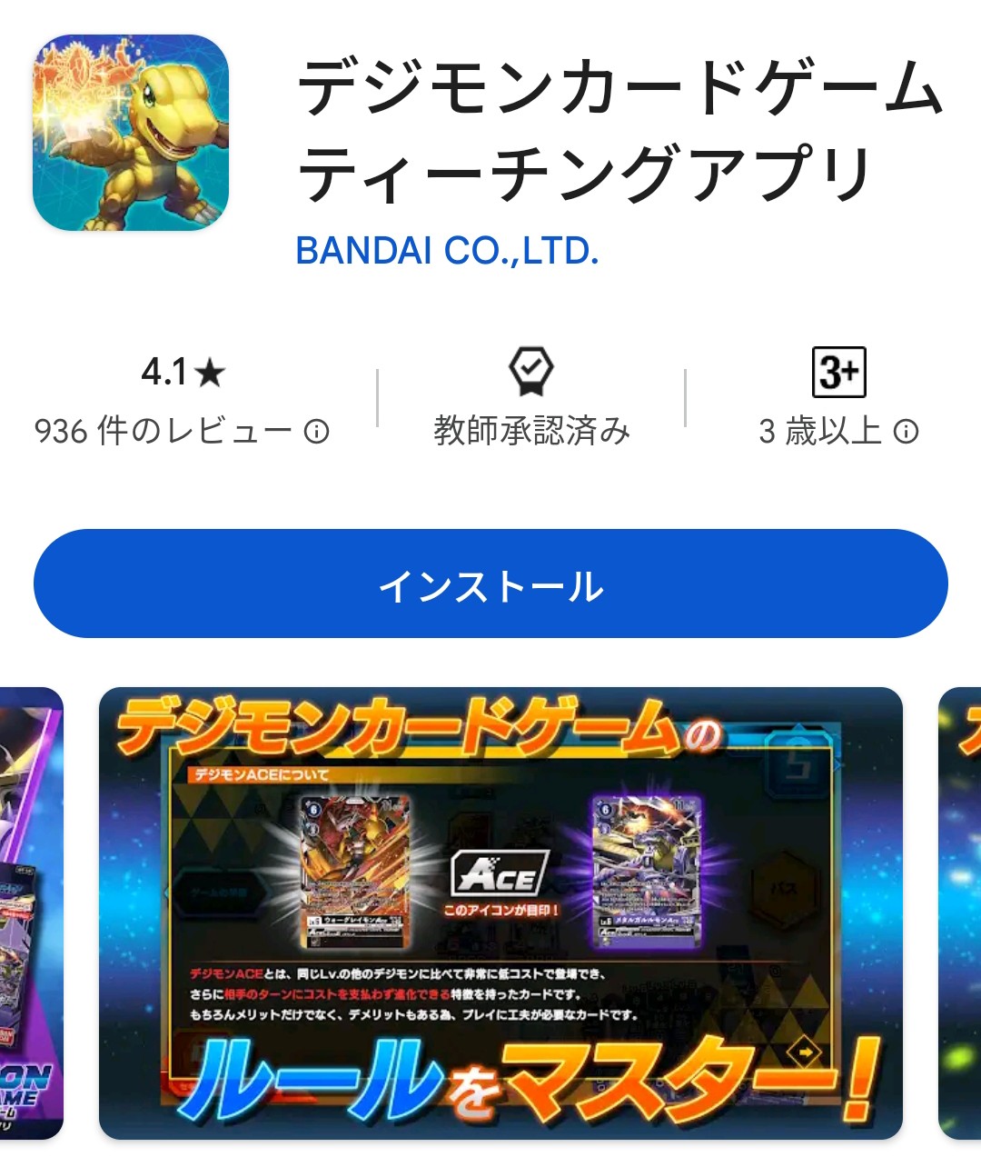 GWはデジモンで決まり！デジモンカードゲームアプリについて迫ります！