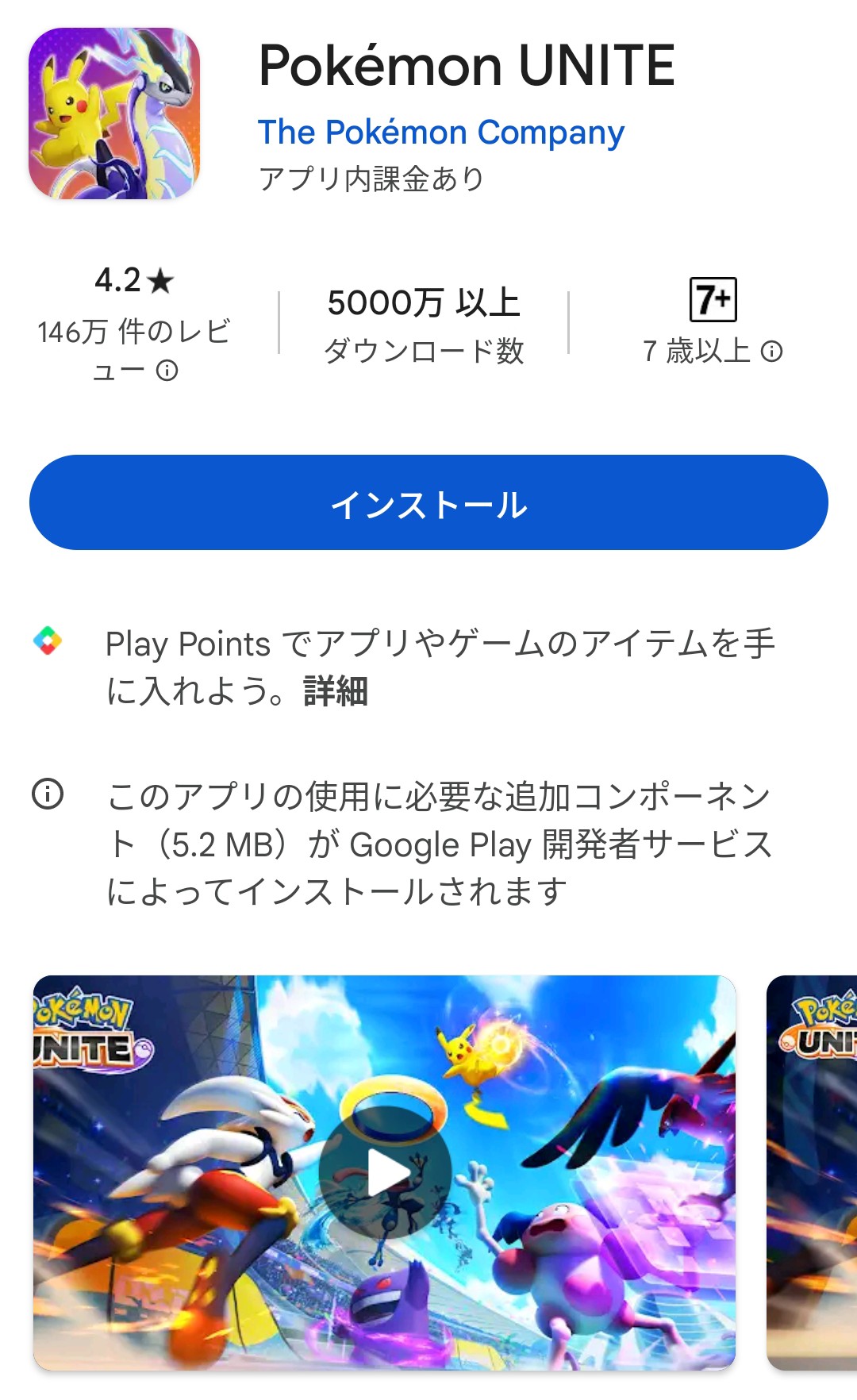 ポケモンユナイトをフューチャー！知られざるポケモンゲームの世界へ