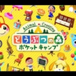 あつまれどうぶつの森ポケットキャンプXまとめ！アプリ版でしかない凄さをまとめてみました！！